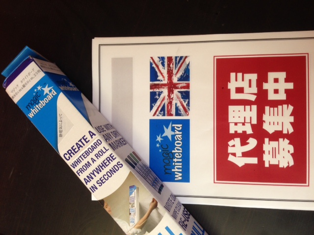 Magic Whiteboard マジック ホワイトボード & Margaret Thatcher go to Japan's Biggest Stationery Show. Booth E6-21. See new reusable Magic Cling Notes and Reusable Magic Notebooks.
マジック・ホワイトボード – 世界中で100万個売れています。

どこにいても、たった数秒でホワイトボードを用意できます。